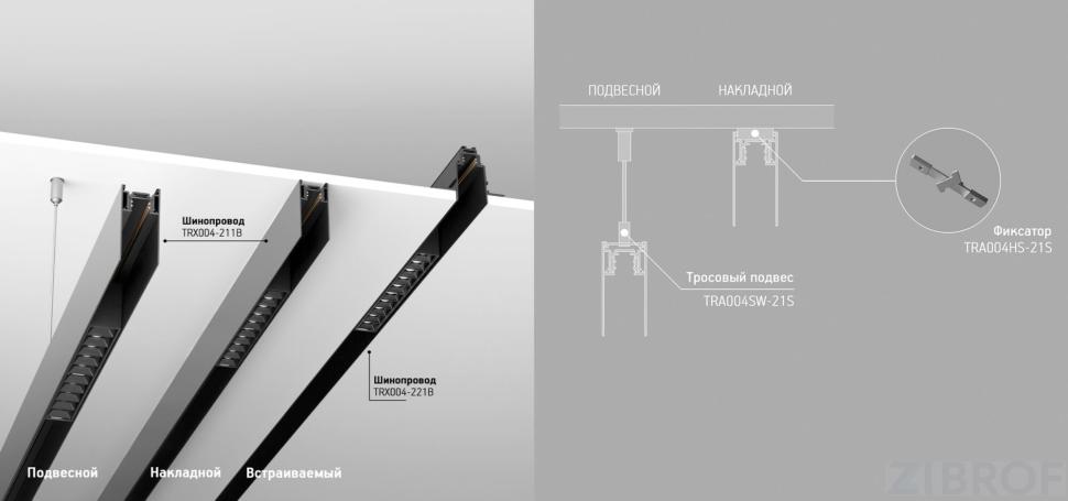 Шинопровод Technical TRX004-222B