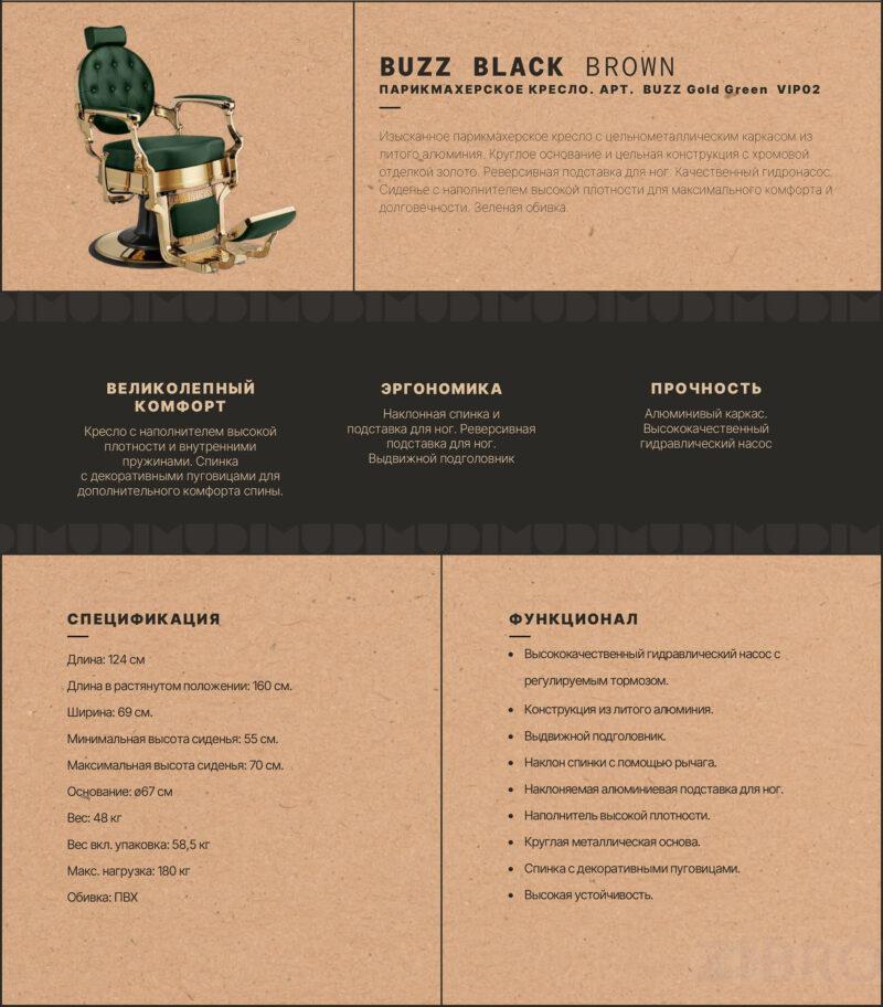 Барбер кресло BUZZ Gold Green