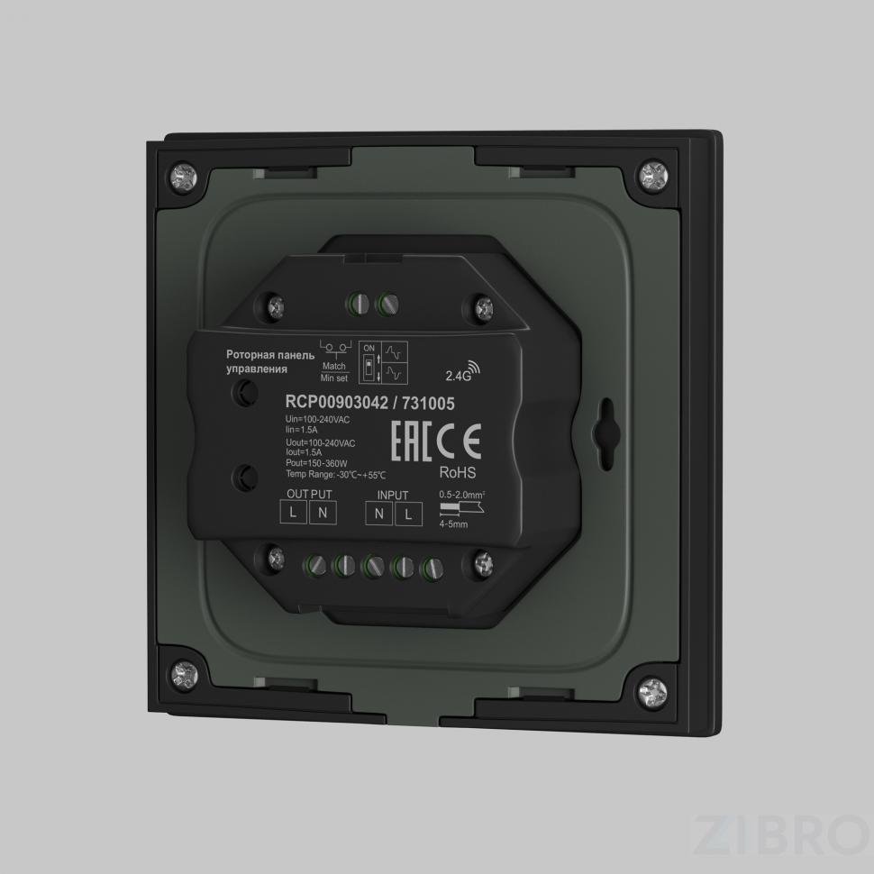 Роторная панель управления Lighting control 731005
