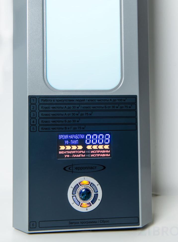 Рециркулятор РБ-20-«Я-ФП»-01