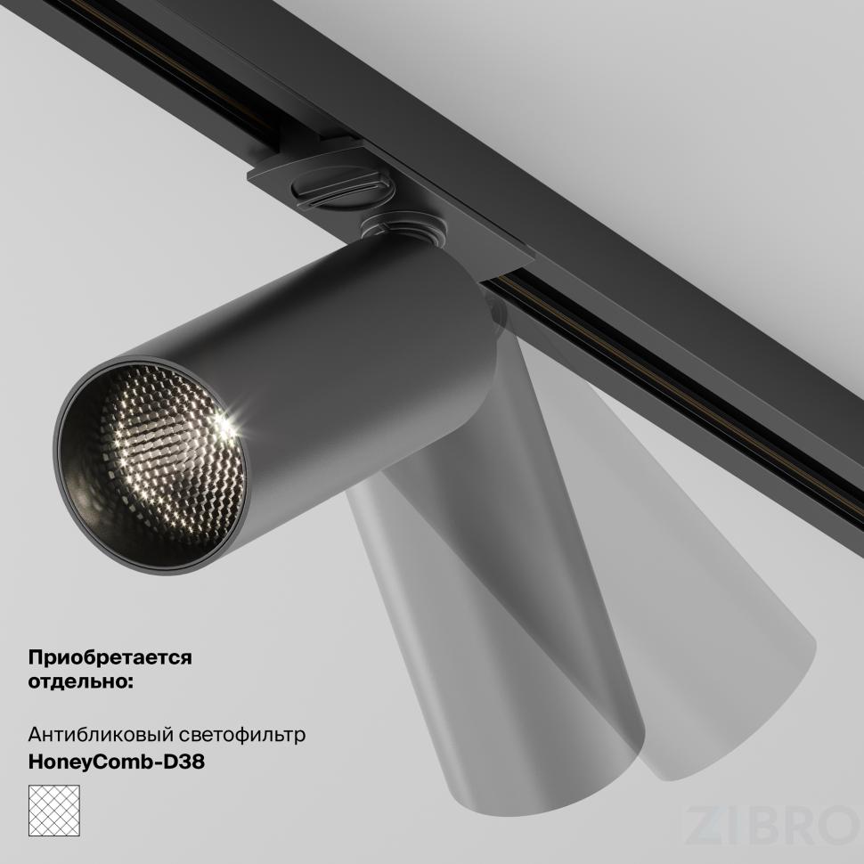 Трековый светильник Technical TR032-2-12W4K-W-B