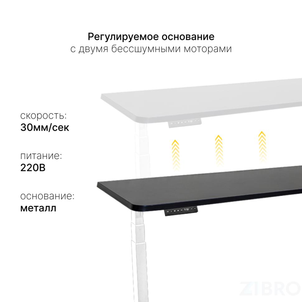 Стол с регулировкой высоты 2A3 белый/ЛДСП черный, 120x70