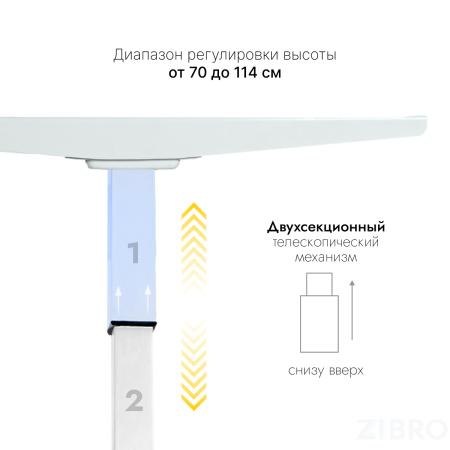 Стол с регулировкой высоты E6 белый/ЛДСП черный, 120x70