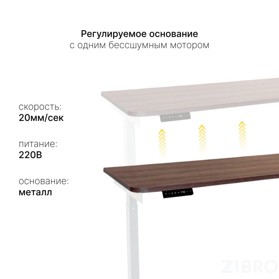 Стол с регулировкой высоты E6 белый/ЛДСП коричневый дуб, 140x60