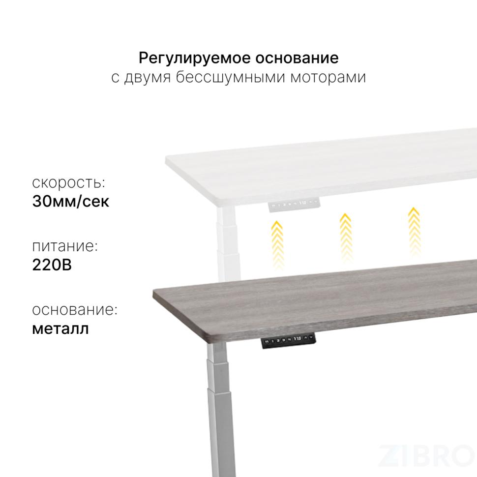 Стол с регулировкой высоты 2A3 серый/ЛДСП дуб бежево-серый, 135x80