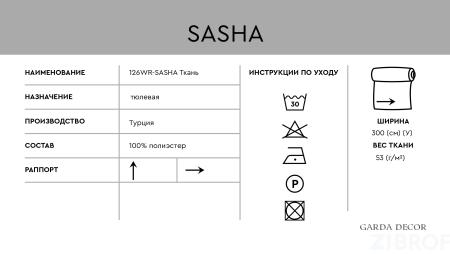 126WR-SASHA TAS-COF Тюлевая ткань