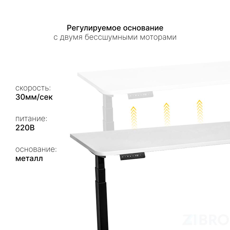 Стол с регулировкой высоты 2A3 черный/ЛДСП белый, 160x70