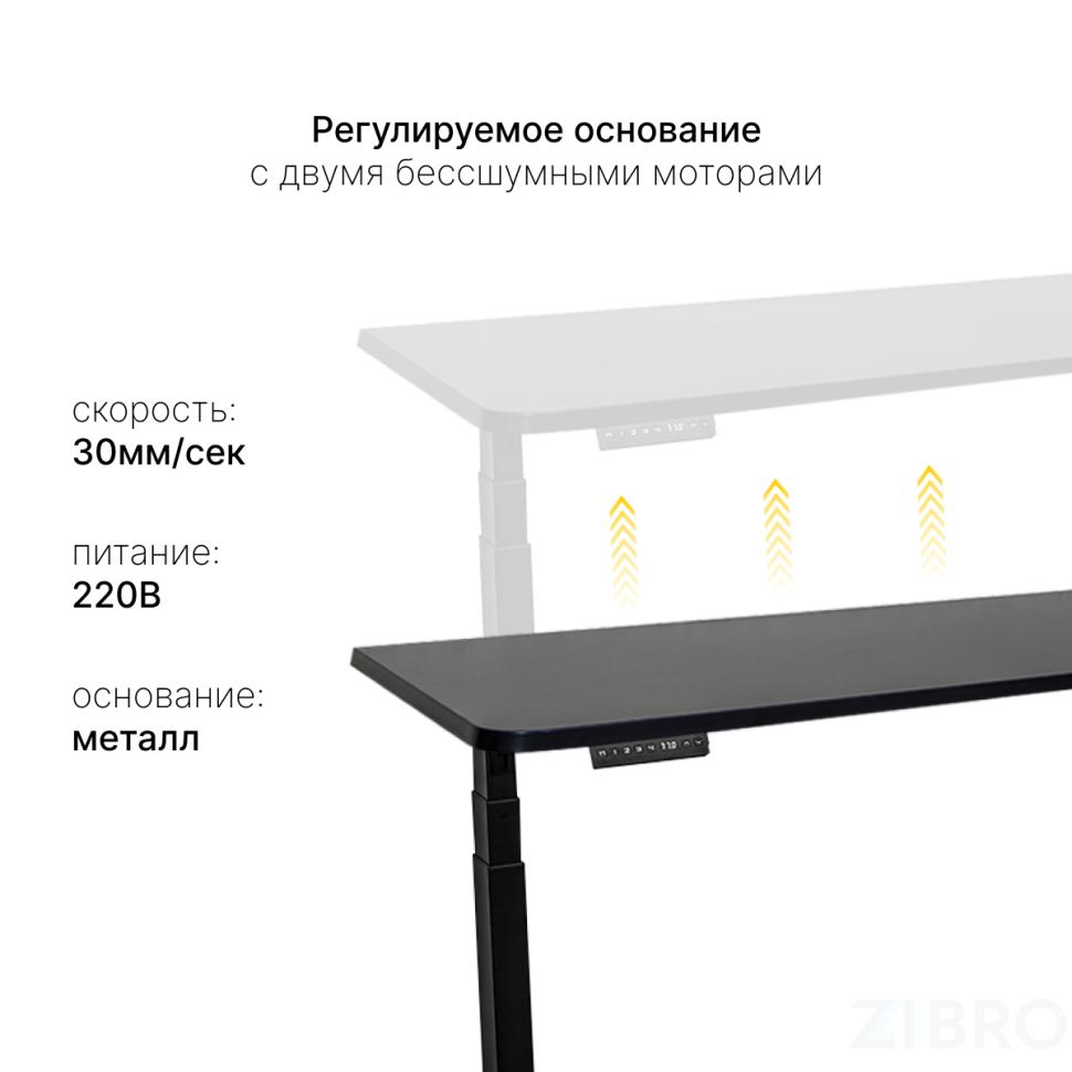 Стол с регулировкой высоты 2A3 черный/ЛДСП черный, 140x70