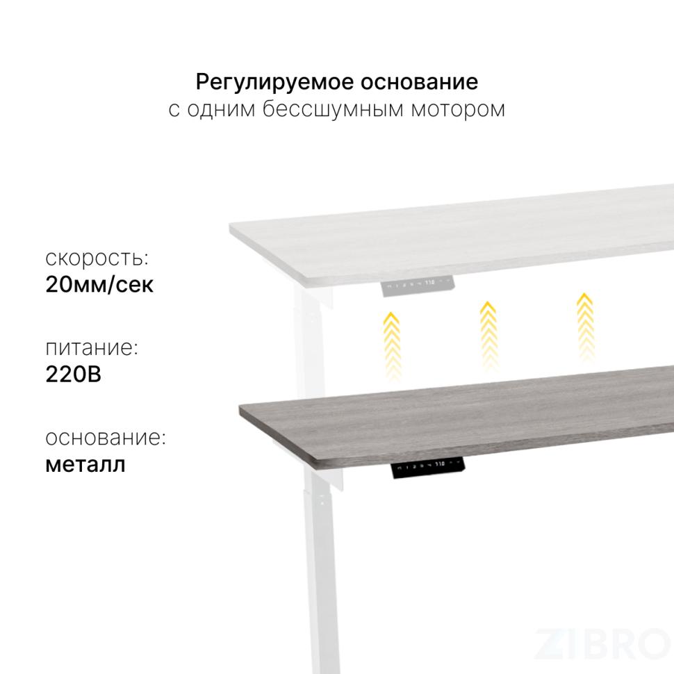 Стол с регулировкой высоты E6 белый/ЛДСП дуб бежево-серый, 135x70