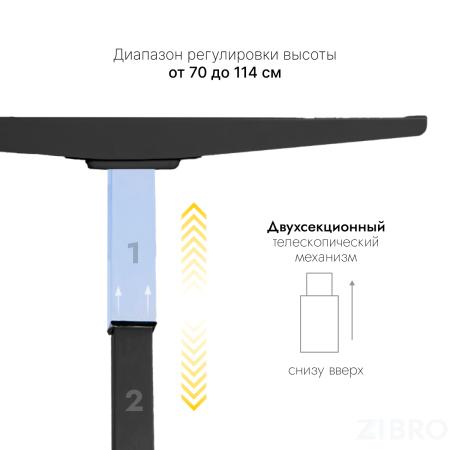 Стол с регулировкой высоты E6 черный/ЛДСП коричневый дуб, 140x60