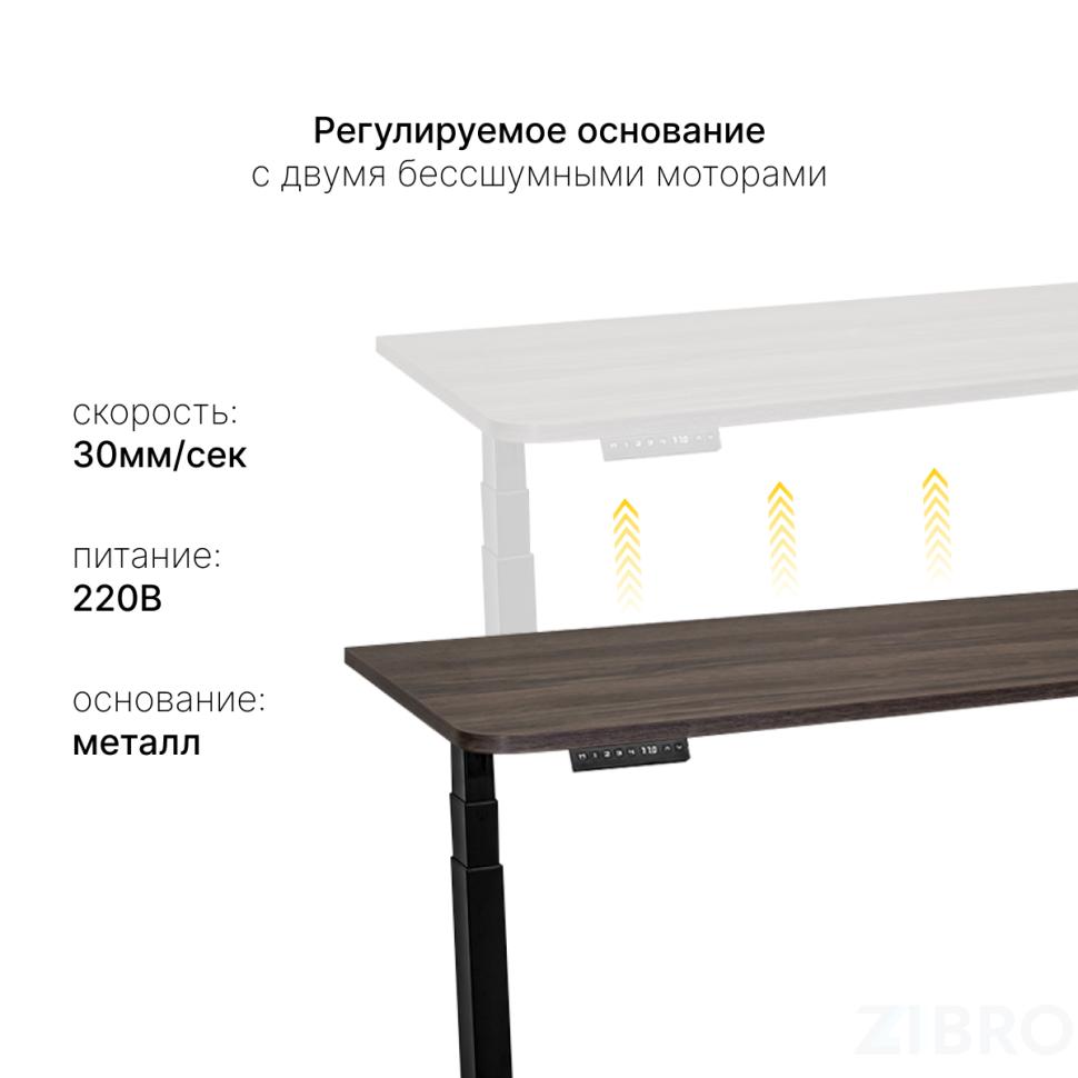 Стол с регулировкой высоты 2A3 черный/ЛДСП коричневый дуб, 140x70