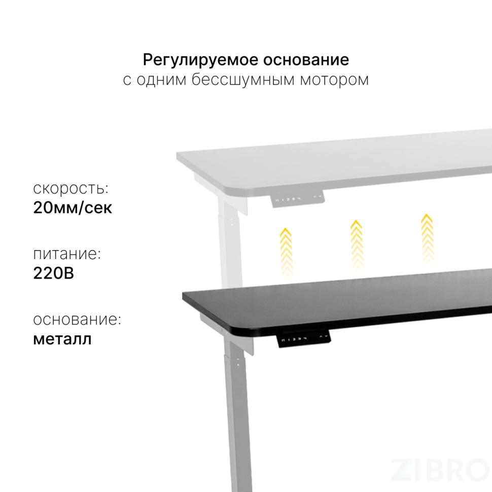 Стол с регулировкой высоты E6 серый/ЛДСП черный, 140x60