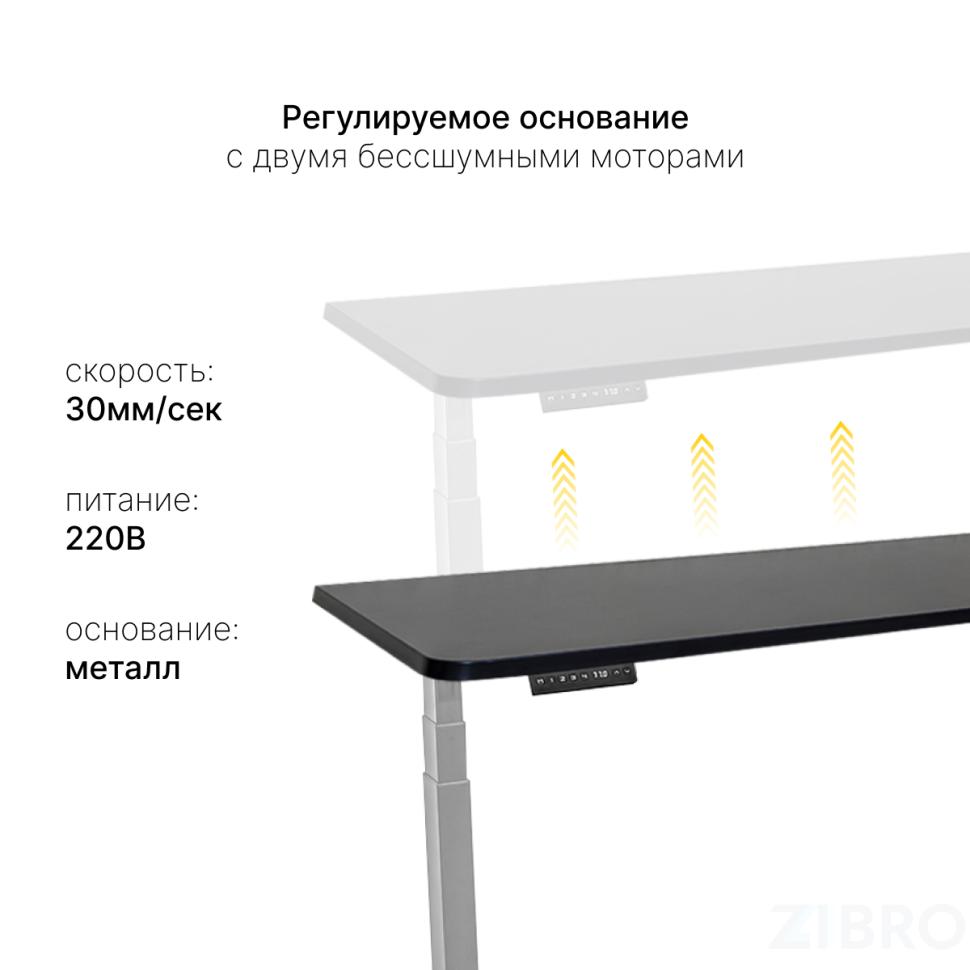 Стол с регулировкой высоты 2A3 серый/ЛДСП черный, 140x70