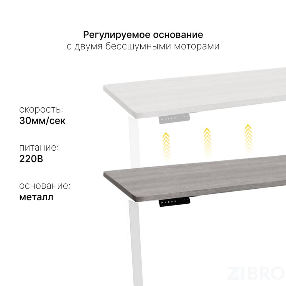 Стол с регулировкой высоты 2AR2 белый/ЛДСП дуб бежево-серый, 120x70